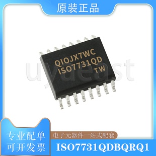 ISO7731QDBQRQ1/QDWRQ1 数字隔离器 SSOP/SOIC-16 2.25V~5.5V