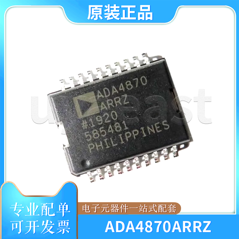 ADA4870ARRZ高速运算放大器芯片