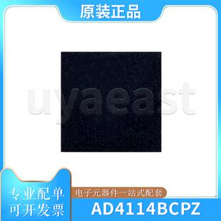 AD4114BCPZ AD4114BCPZ-RL7 封装LFCSP-40 模数转换器芯片3V~5.5V