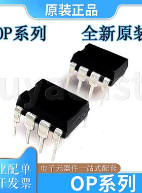 OP系列OP02CPZ/OP05CPZ/OP07EPZ/OP07CPZ/OP07CN8/OP07DN