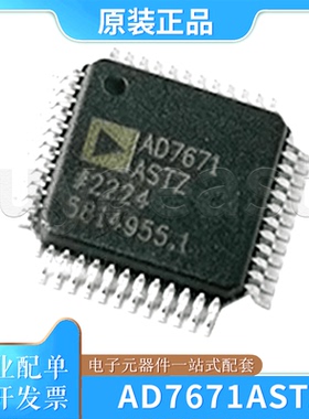 AD7671ASTZ AD7671AST 模数转换器芯片 贴片QFP-64