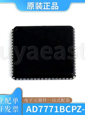 AD7771BCPZ-RL 封装LFCSP64 数模转换器AD7771 1.8V~3.6V