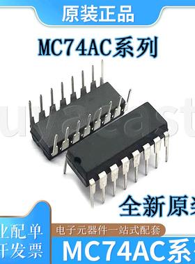 MC74AC系列MC74AC138DR2G/139DR2G/157DR2G/161DR2G/163DR2G