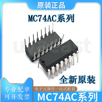 MC74AC系列MC74AC138DR2G