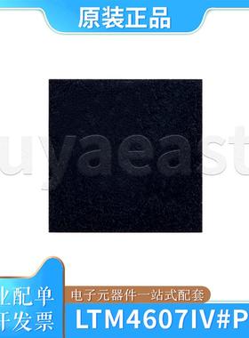 LTM4607IV#PBF LTM4607V 封装LGA-141 DC/DC电源模块 开关稳压器