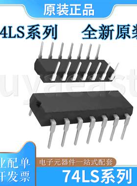 74LS系列SN74LS365N/375N/390N/490N/595N/597N/669N/670N/LS367N