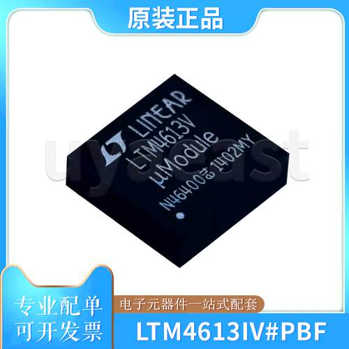 LTM4613IV#PBF开关稳压器