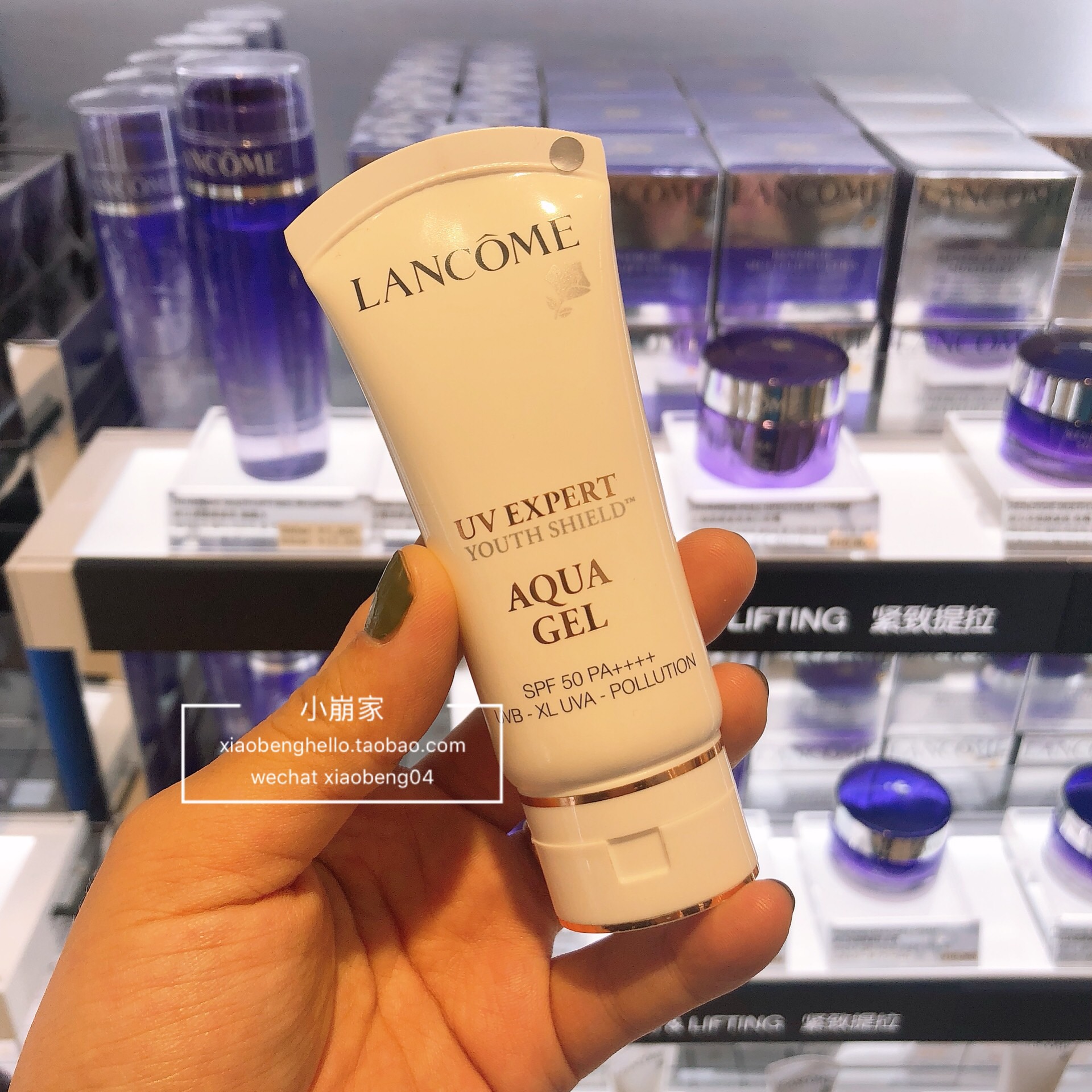 Lancome/兰蔻新版UV expert aqua gel空气感防晒50ml清爽 SPF50