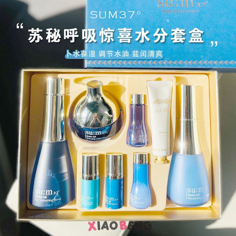 韩国苏秘sum37呼吸套盒水分惊喜套装时光能量水漾沁润孕妈妈可用