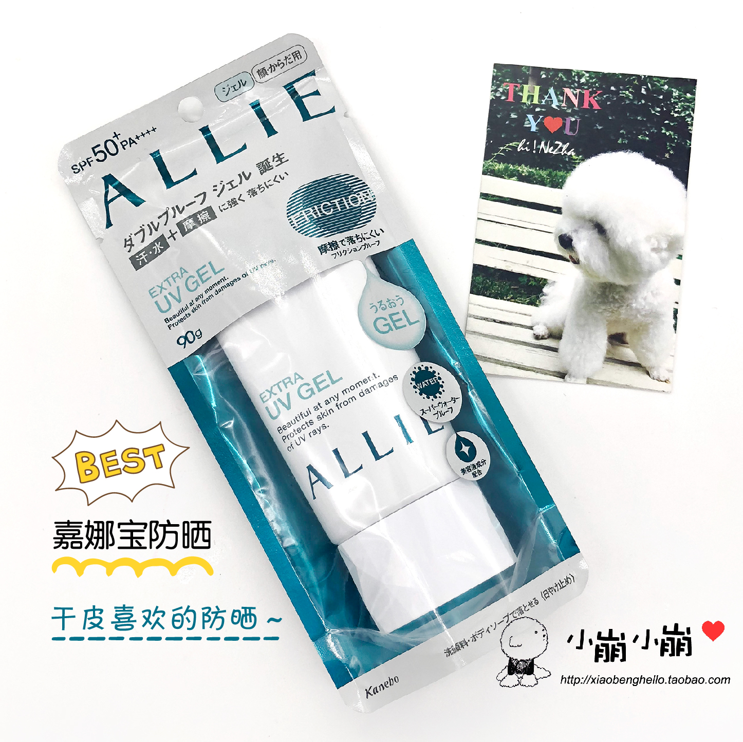 ÏÖ»õ¼ÎÄȱ¦ALLIE 2018пî·Àɹ˪²¹Ë®±£Êª·ÀË®ÎïÀí·ÀɹÈéÒºÂÌ90g