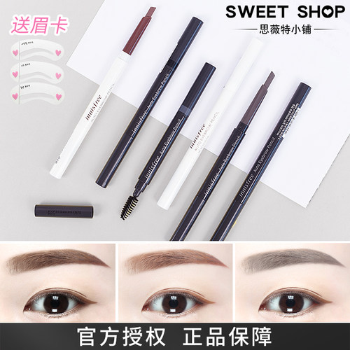 悦诗风吟自动眉笔防水防晕正品