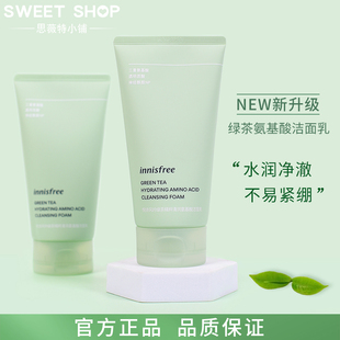 innisfree悦诗风吟绿茶洁面膏洗面奶 韩国正品 男女士深层清洁补水