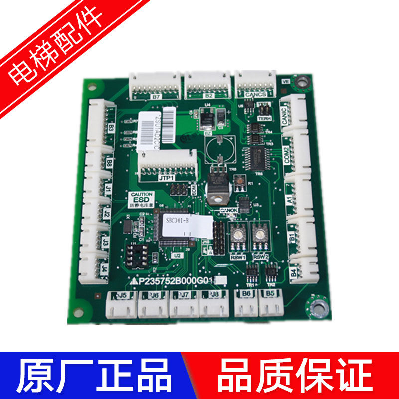 电梯配件电梯按钮板P235752B000,P235765B000G01/G02/G03/G05原装