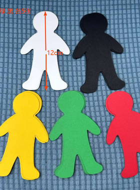 潮汕手工剪纸剪纸人男女全有黄色带印用途广泛儿童小人卡纸五色