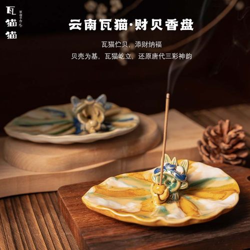云南瓦猫纯手工陶瓷纳福香插