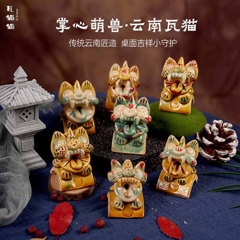 云南非遗瓦猫潮玩手作摆件