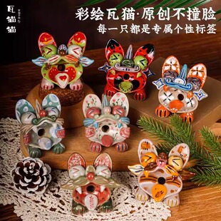 饰 瓦猫云南大理丽江手工陶瓷手绘文创小摆件送人礼物招财开业装