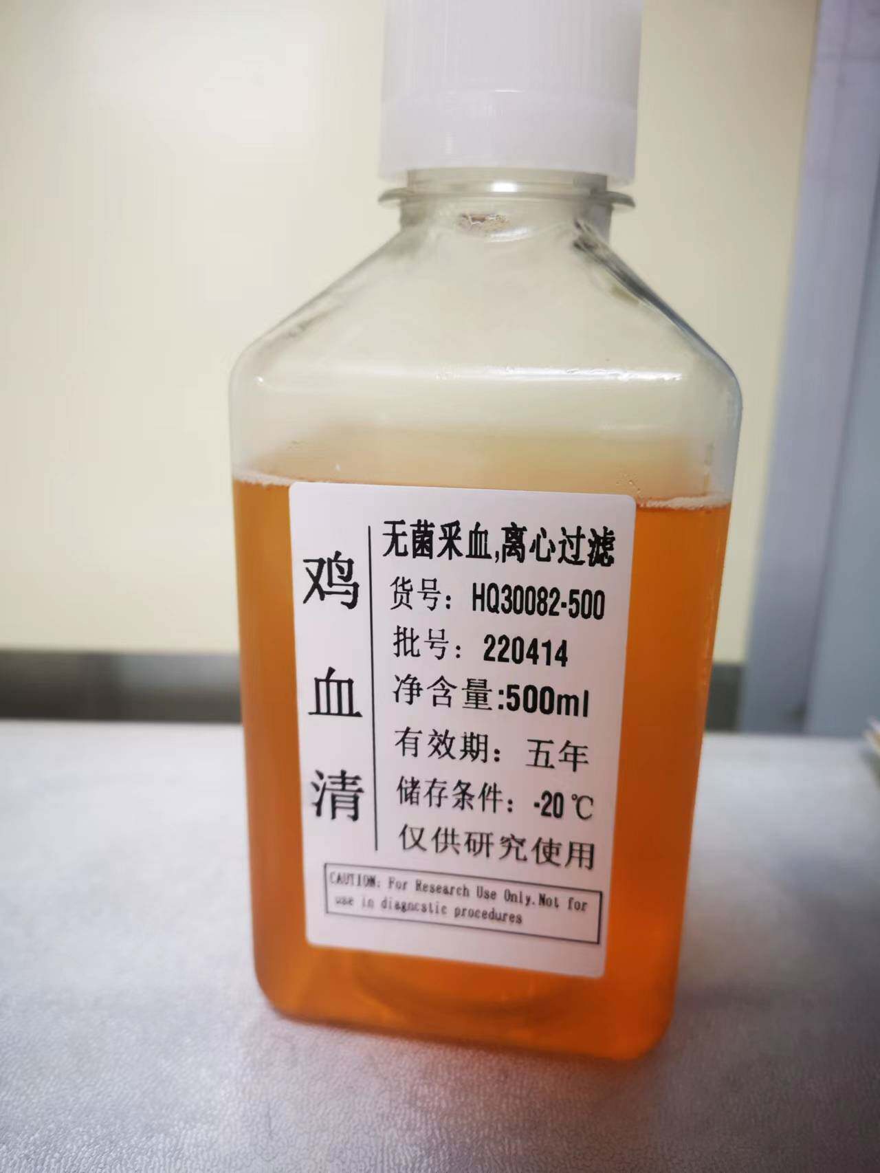 鸡血清500ml鸿泉生物无菌细胞培养科研实验生化试剂抗体提取厂家