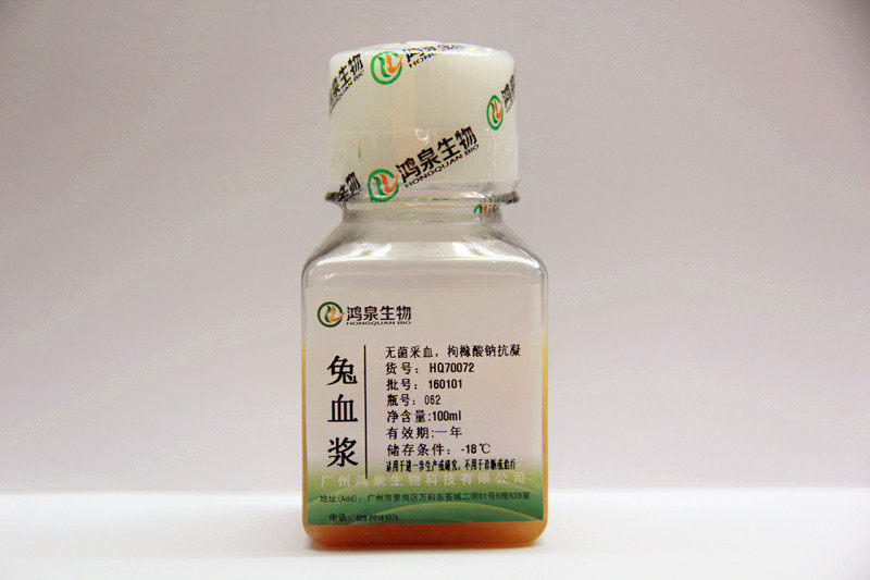 贫血小板兔血浆PPP100ml无菌凝血试验生化试剂制备血栓鸿泉生物