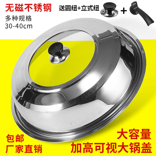 双立鹤家用锅盖加高不锈钢