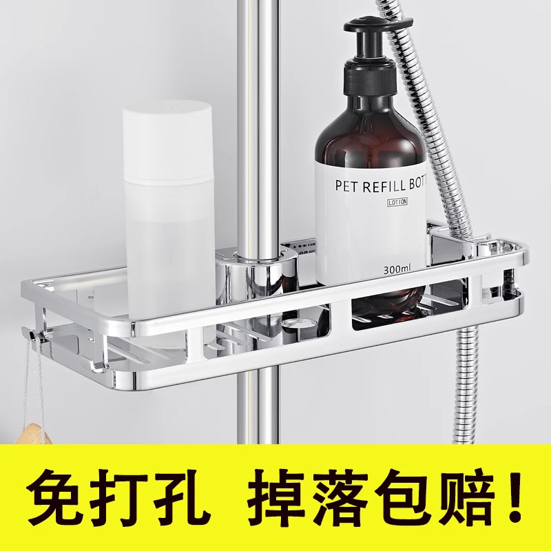 花洒置物架免打孔可升降