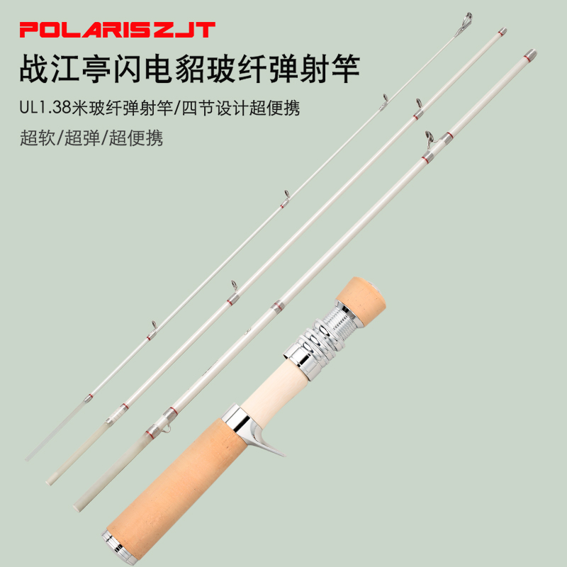 战江亭微物马口竿套装