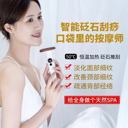 电动刮痧板脸部淡化法令纹颈纹提拉紧致按摩拔筋家用面部美容仪器
