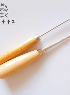 小丸子手工 实木木柄锥子 羊毛毡 戳戳乐 手工 DIY 工具 锥子钻孔