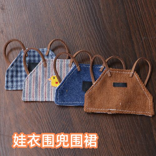 10cm迷你格子围裙娃衣