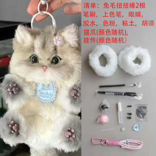 20mm兔毛扭扭棒猫咪挂件手工diy材料包钥匙扣包包挂件儿童妞妞棒