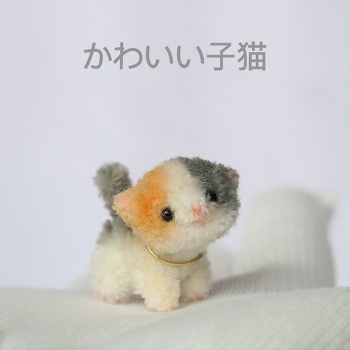 羊毛扭扭棒猫咪手工儿童diy玩偶