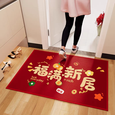 入户门地垫2025新款乔迁之喜新居新房家用红脚垫门口地毯门垫进门