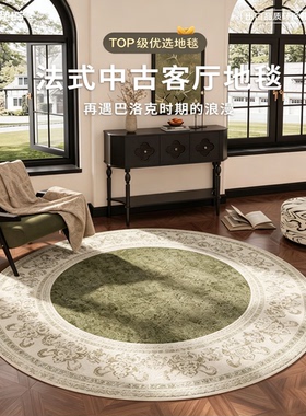 客厅地毯中古2026新款圆形书房沙发椅子地垫卧室防水抗污波斯绿色