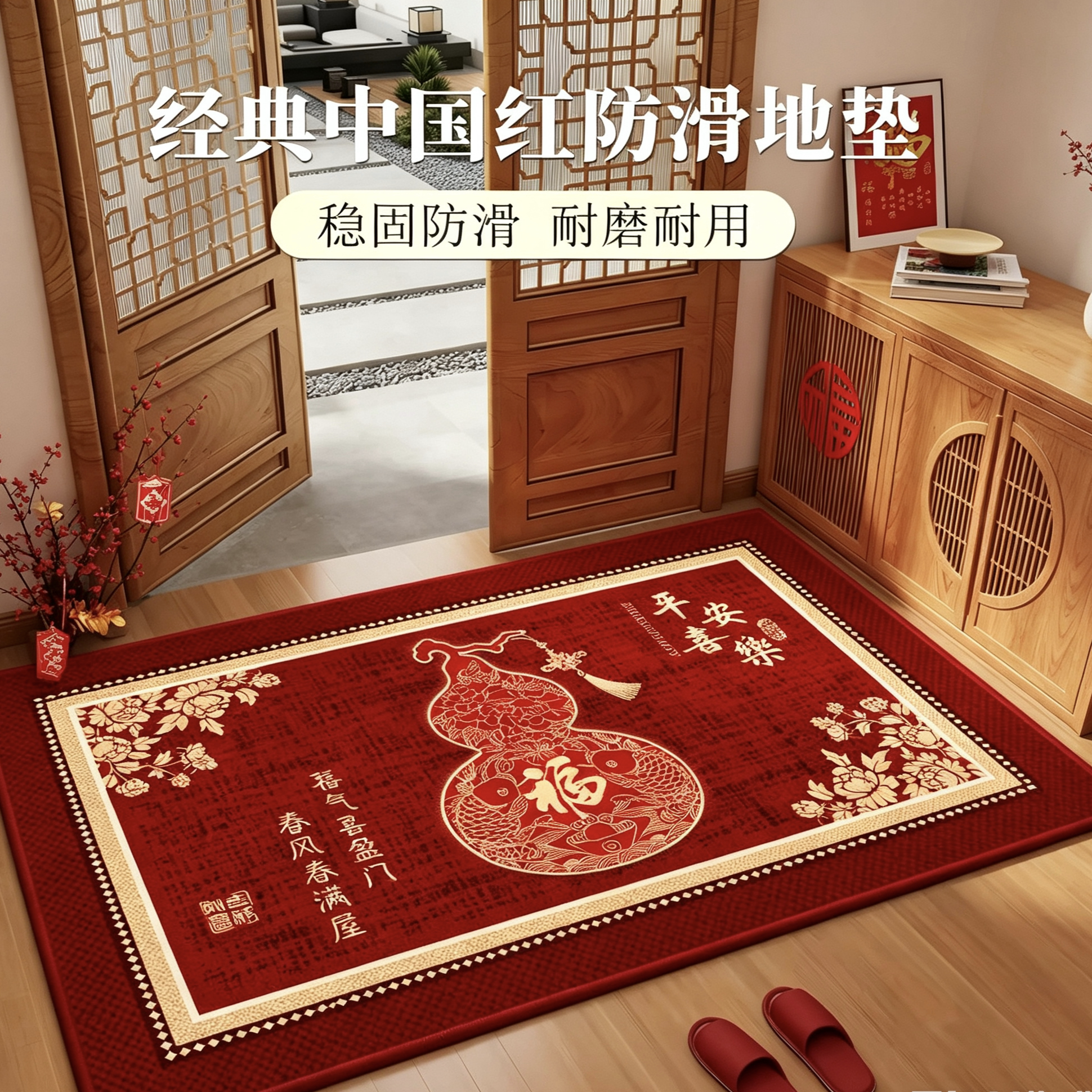 福禄开运豪宅地垫2026年新年喜庆入户门地垫轻奢比利时绒蹭脚垫子
