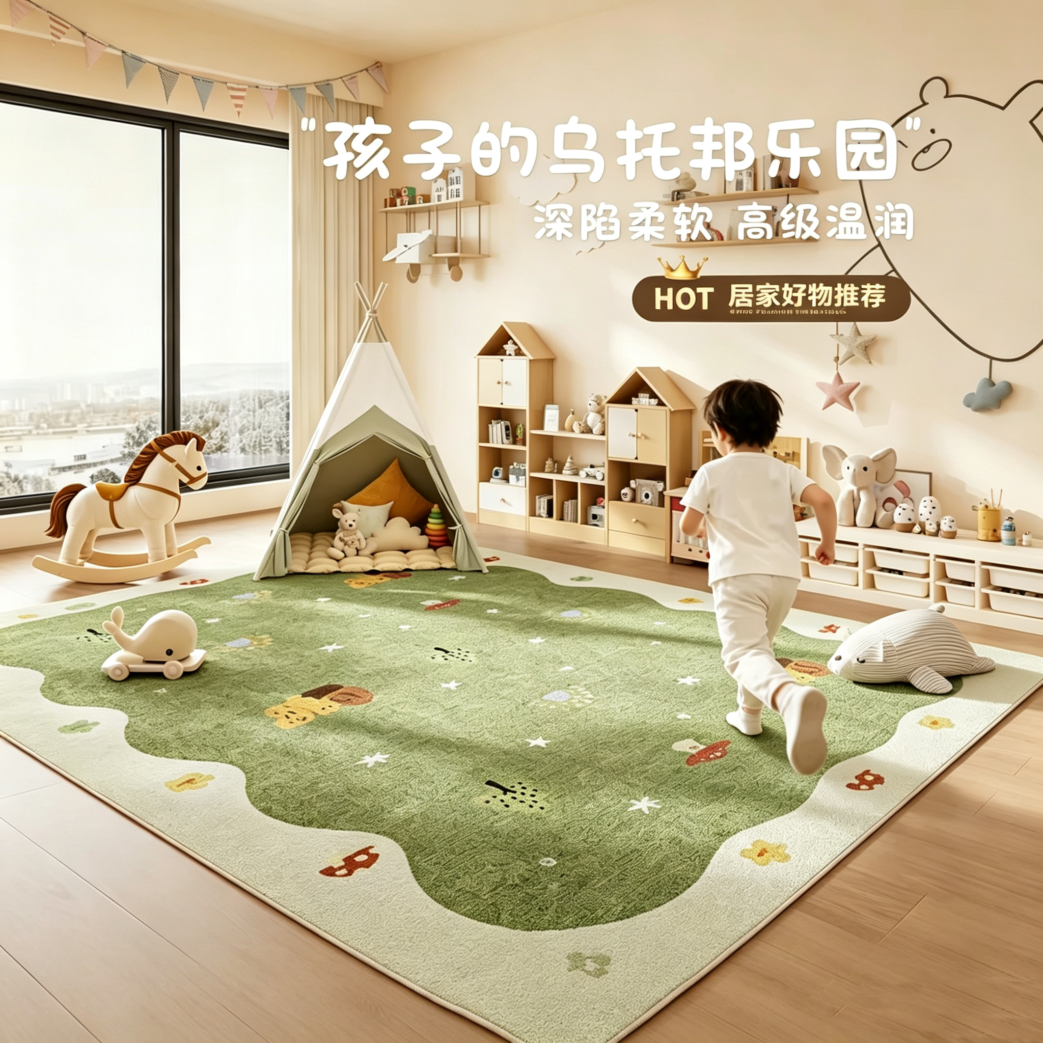 绿色儿童房阅读区毯子2026年新款客厅地毯可爱好打理卧室床边脚垫