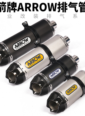 箭牌摩托车排气管ZX10R黄龙600 GSX750 er6n CBR500 K8炸街烟筒