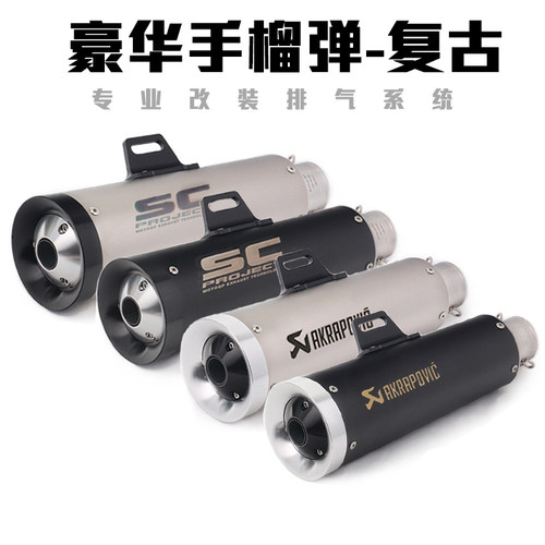 复古摩托车通用改装尾段排气管