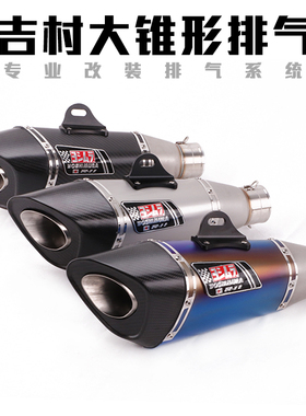 小忍者GSX250NINJA400 CBR500 RC390Z900黄龙600摩托车改装排气管