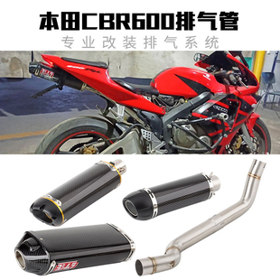 适用摩托车改装F5消声器CBR600RR排气管座垫下中段尾段2003-2020