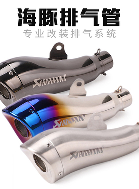 摩托车改装小忍者NINJA400GSX250 502C 752S R25R3排气管烟筒配件