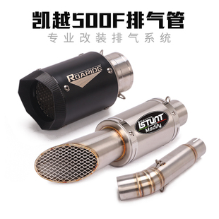 适用于复古摩托车凯越500F排气管改装 凯越500F中段凯越500F排气管