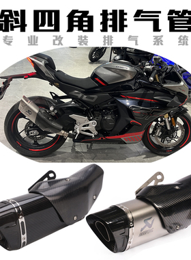 NINJA400 NK650R25R3赛600春风450SR GSX250Z900摩托车改装排气管