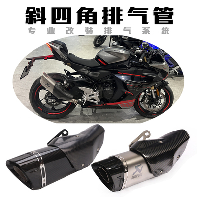 cbr300改装声浪排气管