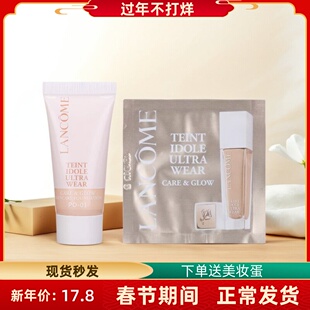 兰蔻养肤柔光粉底液小样1ml/5ml水粉底po01水润贴肤干皮试色试用