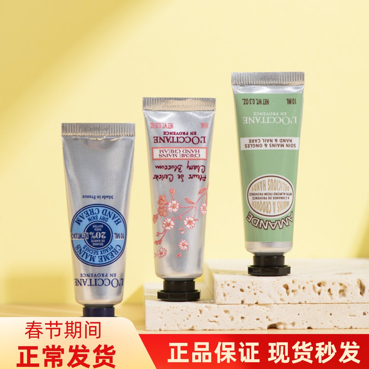 欧舒丹护手霜小样10ml乳木果樱花甜扁桃秋冬手霜中样30ml伴手礼