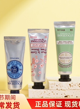 欧舒丹护手霜小样10ml乳木果樱花甜扁桃秋冬手霜中样30ml伴手礼