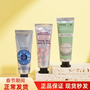 欧舒丹护手霜小样10ml乳木果樱花甜扁桃秋冬手霜中样30ml伴手礼