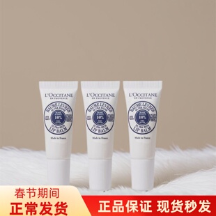 欧舒丹乳木果润唇膏4ml小样补水滋润保湿去死皮防干裂便携旅行装