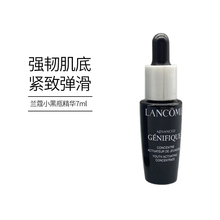 Lancome/兰蔻小黑瓶精华肌底液7ml中小样二代保湿抗皱旅行试用装