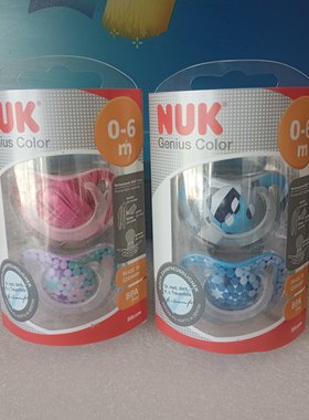 德国进口正品NUK乳胶安抚奶嘴
